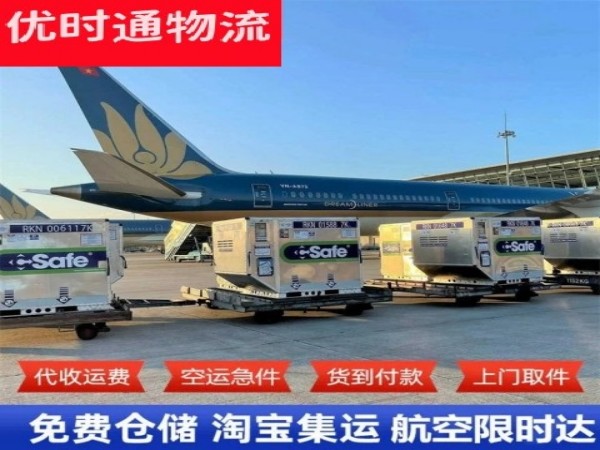 仁和到太原空运加急专线